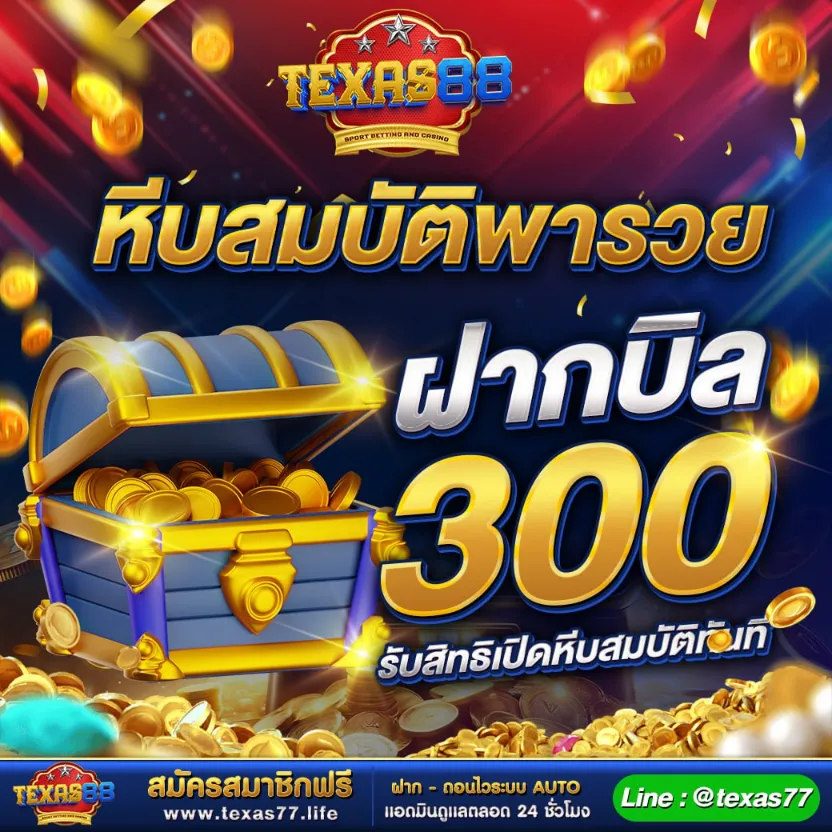 texas88 slot